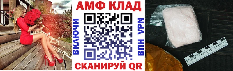 АМФ Розовый Междуреченск