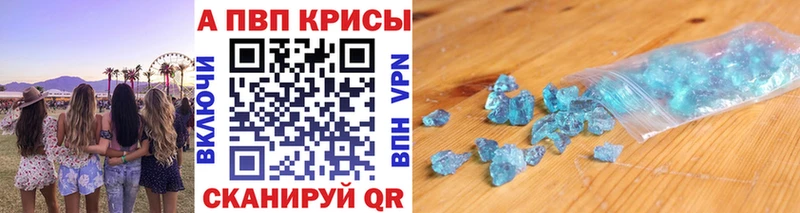 Альфа ПВП кристаллы  Междуреченск 