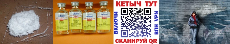 КЕТАМИН VHQ  Междуреченск 