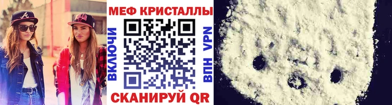 Мефедрон VHQ  Междуреченск 