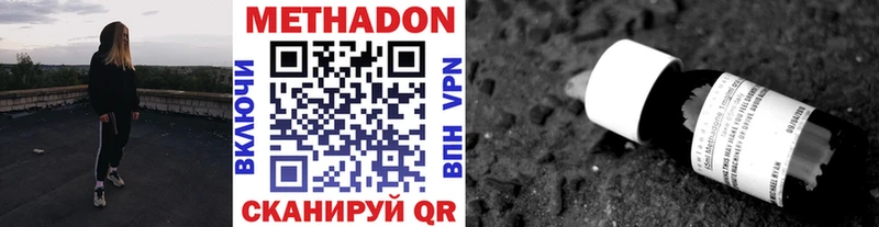 МЕТАДОН VHQ  МЕГА зеркало  Междуреченск 
